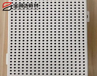 白色冲孔铝单板