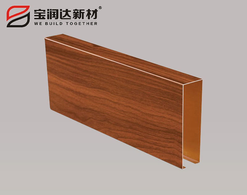 仿木纹U型铝方通